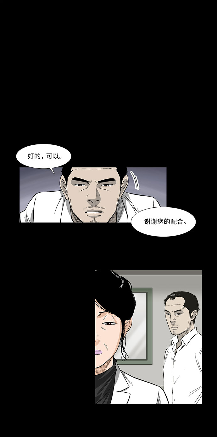 [第13话] 记忆的碎片19