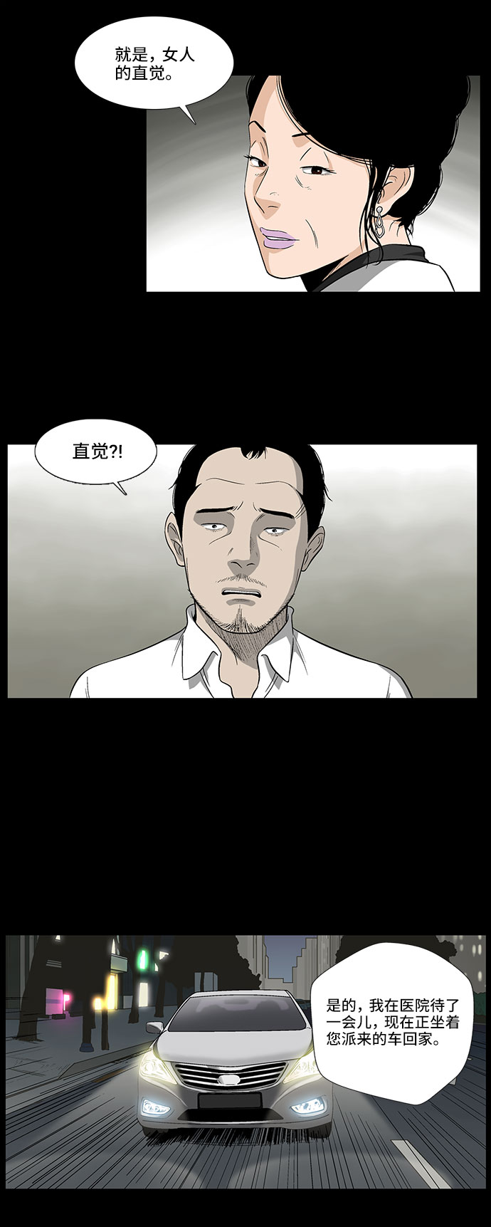 [第13话] 记忆的碎片21