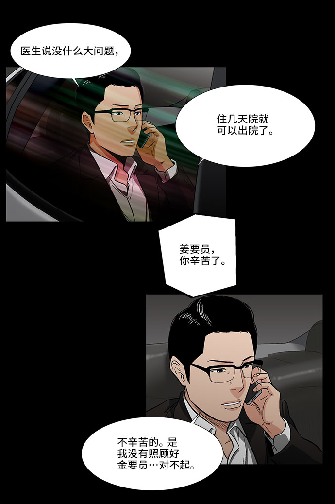 [第13话] 记忆的碎片22