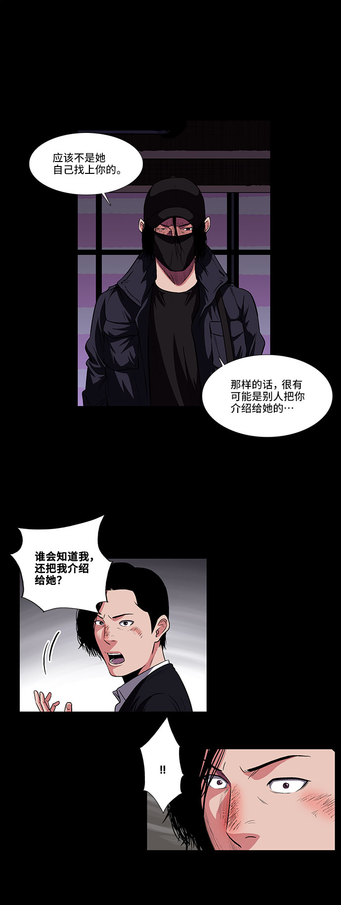 [第13话] 记忆的碎片27
