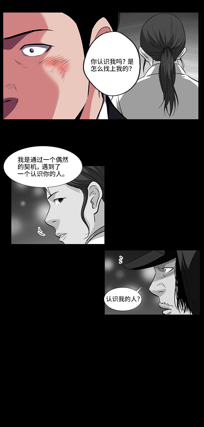 [第13话] 记忆的碎片28