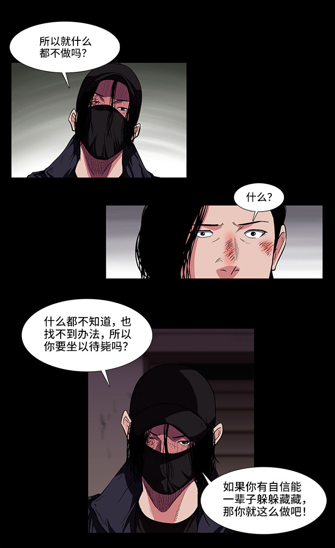 [第13话] 记忆的碎片5