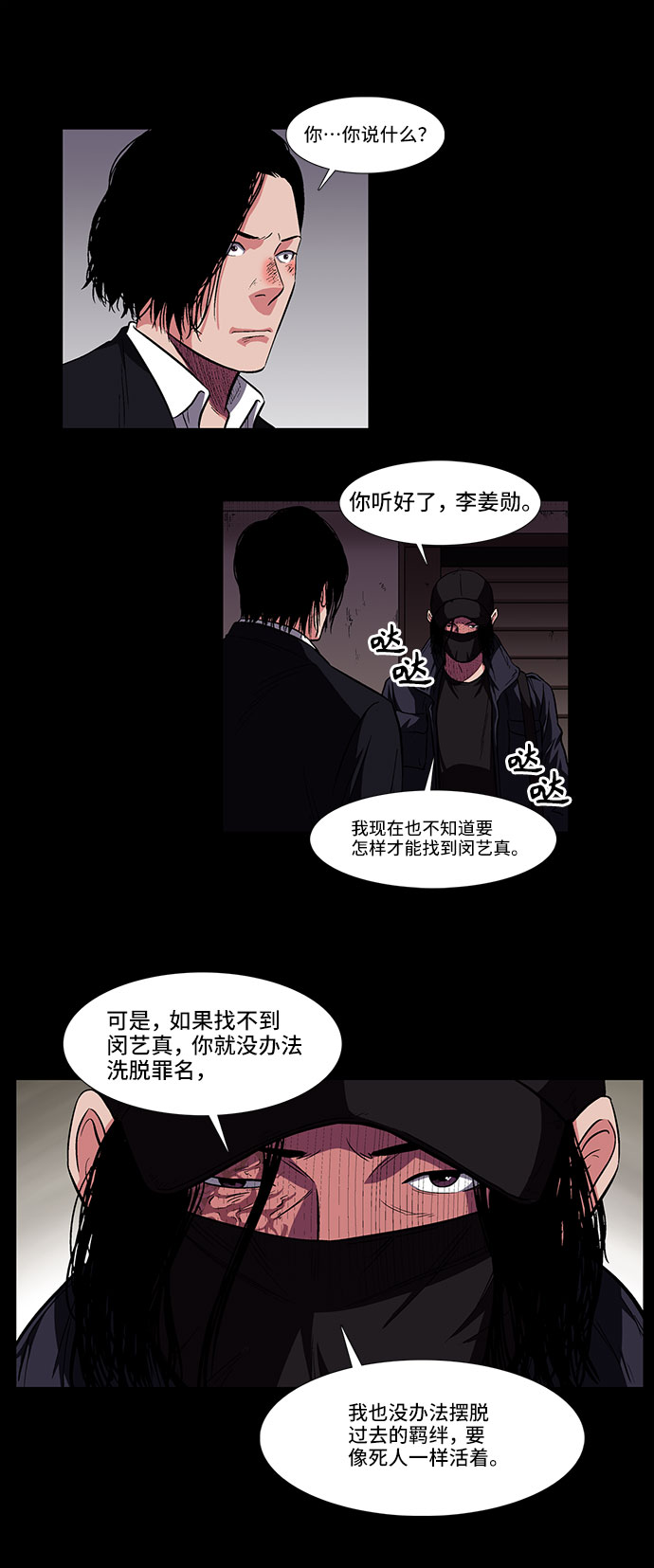 [第13话] 记忆的碎片6