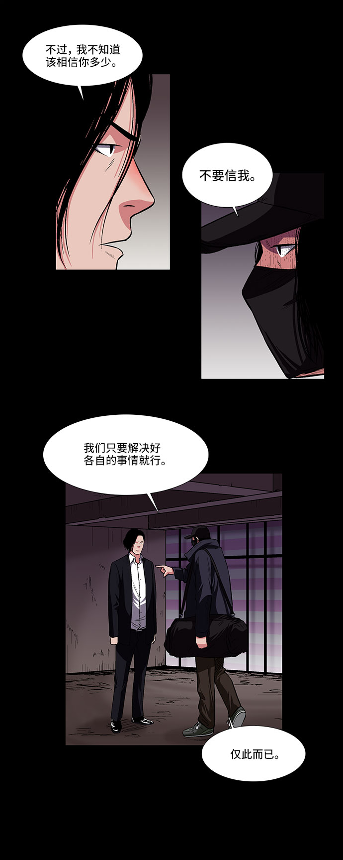 [第13话] 记忆的碎片8
