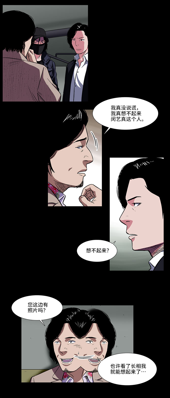 [第14话] 纽带11