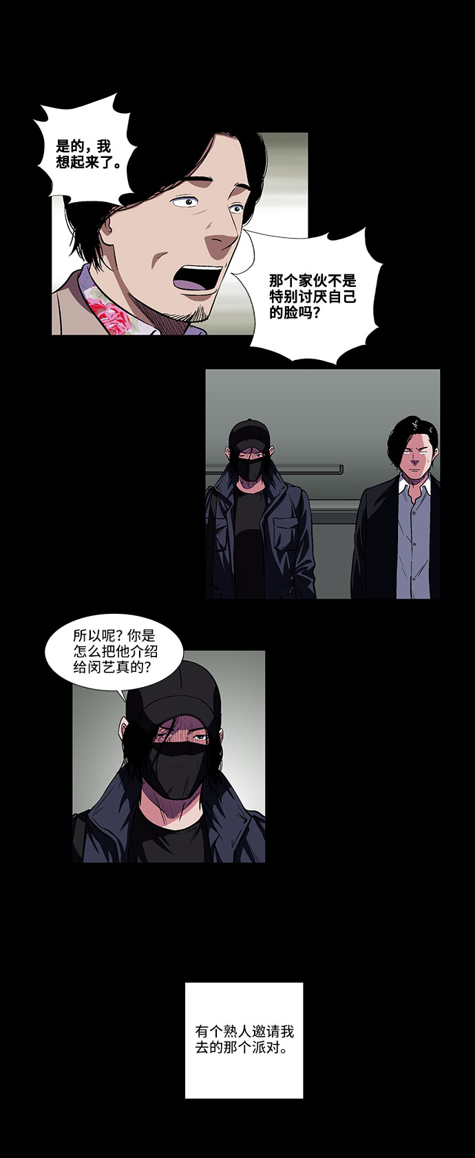 [第14话] 纽带14