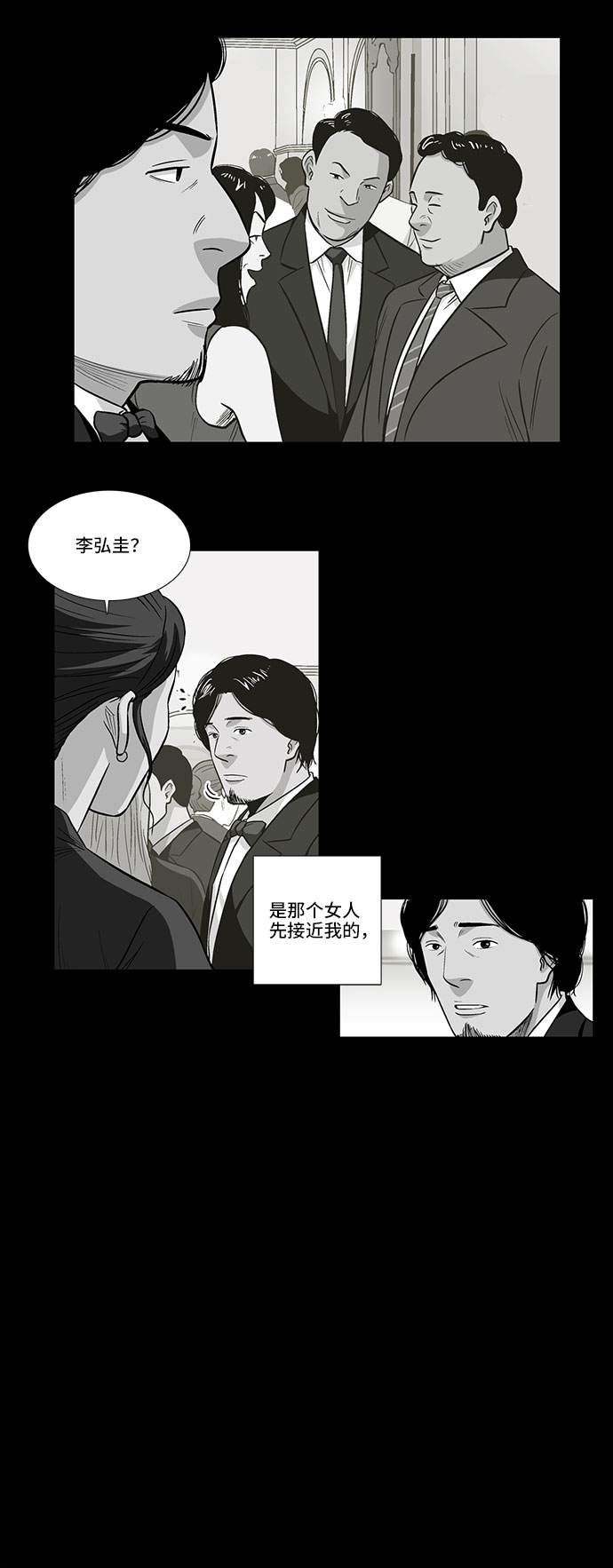 [第14话] 纽带15