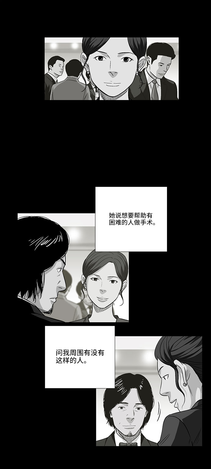 [第14话] 纽带16
