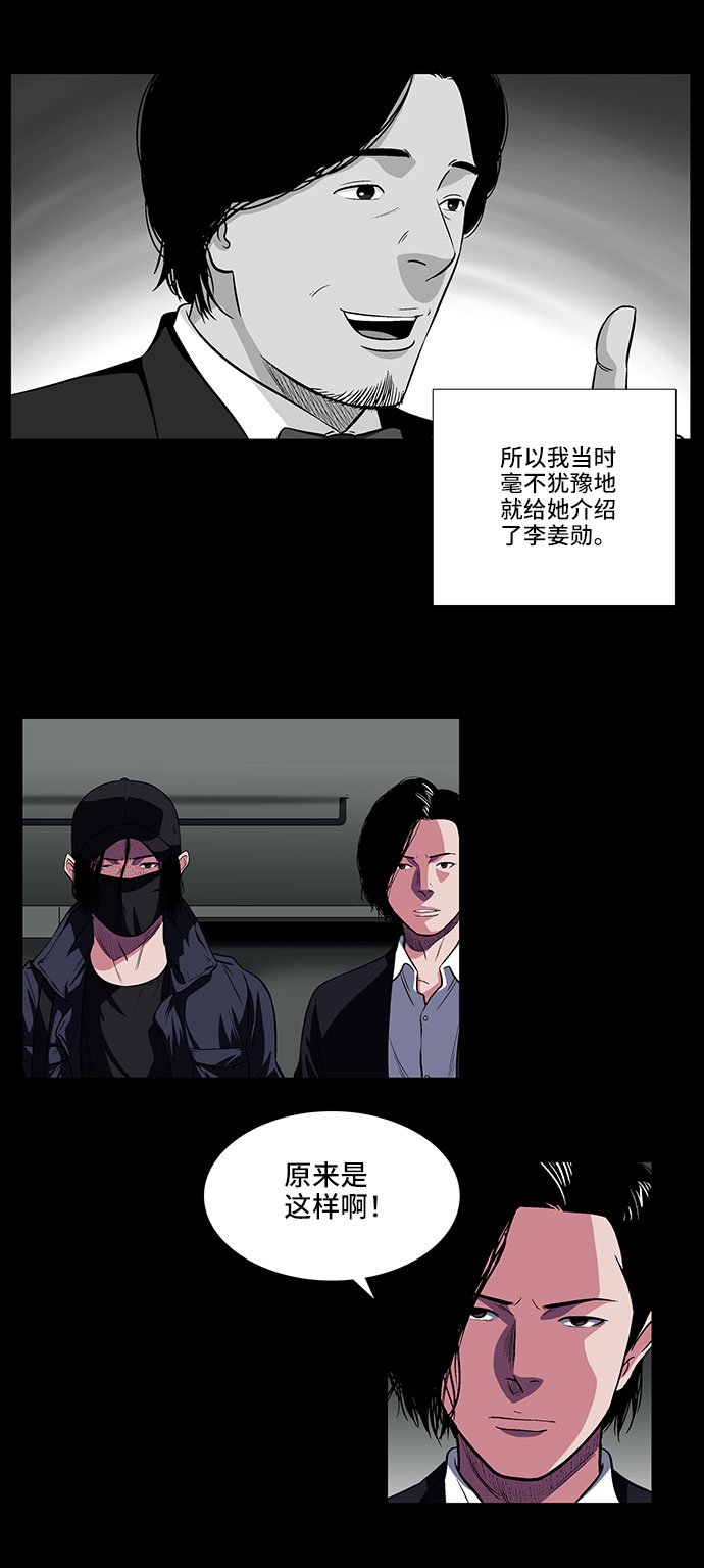 [第14话] 纽带17