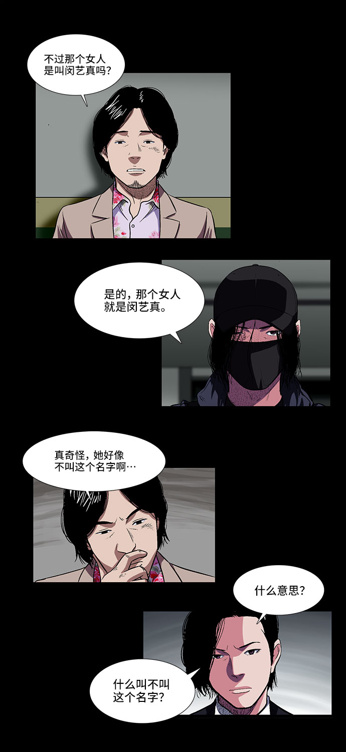 [第14话] 纽带18