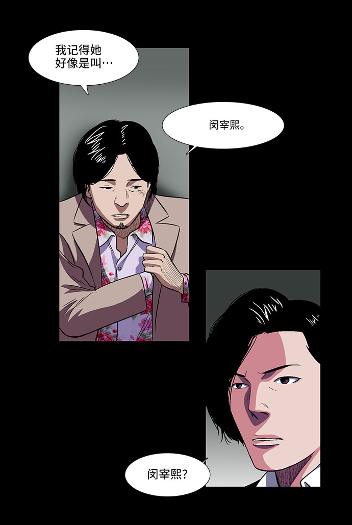 [第14话] 纽带19