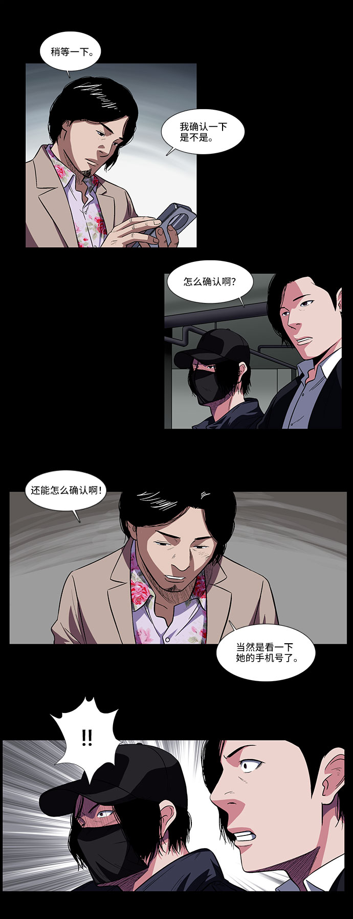 [第14话] 纽带20
