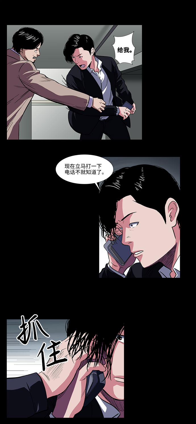 [第14话] 纽带22