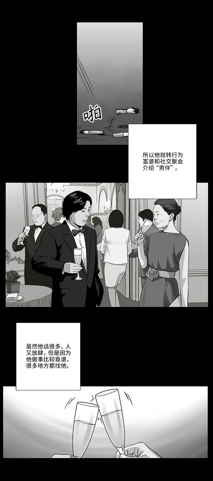 [第14话] 纽带3