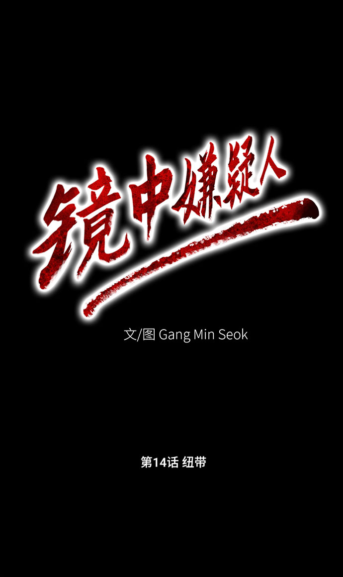 [第14话] 纽带7