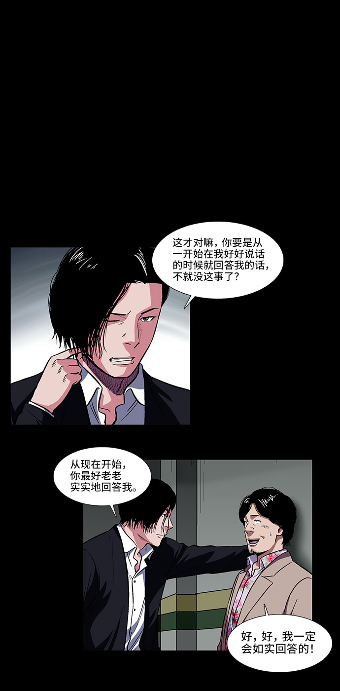 [第14话] 纽带8