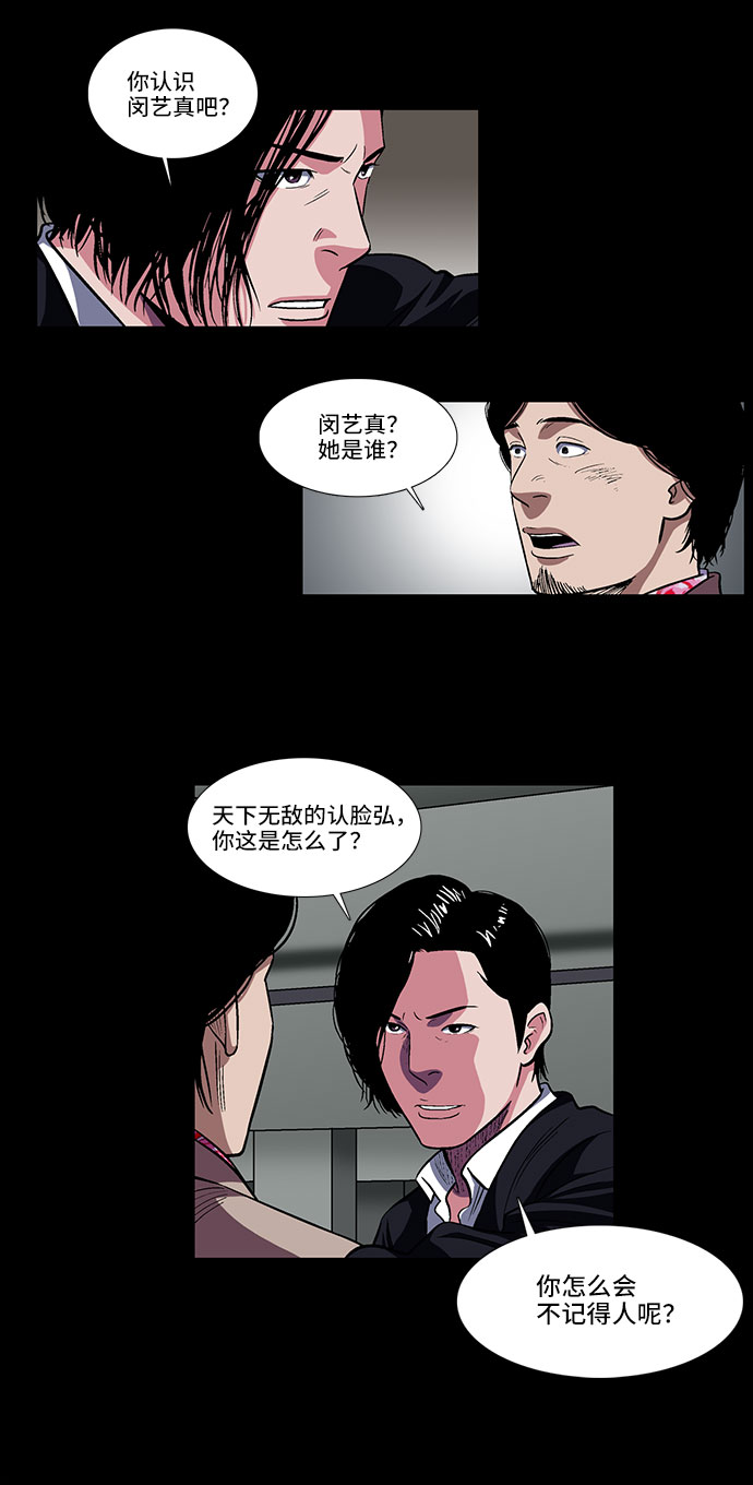 [第14话] 纽带9