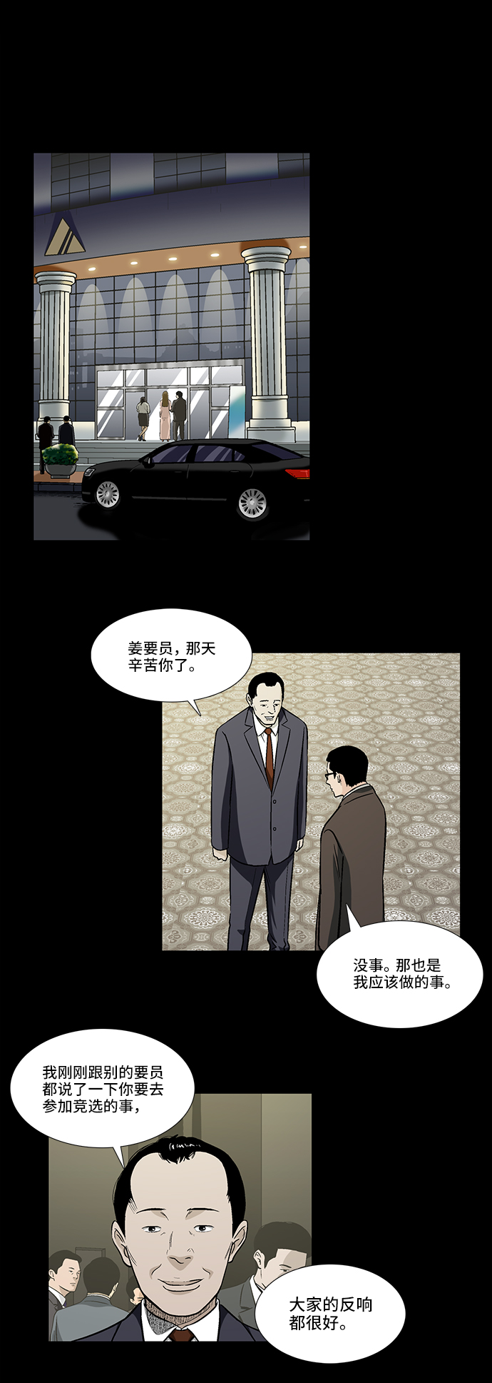 [第15话] 出乎意料的线索1