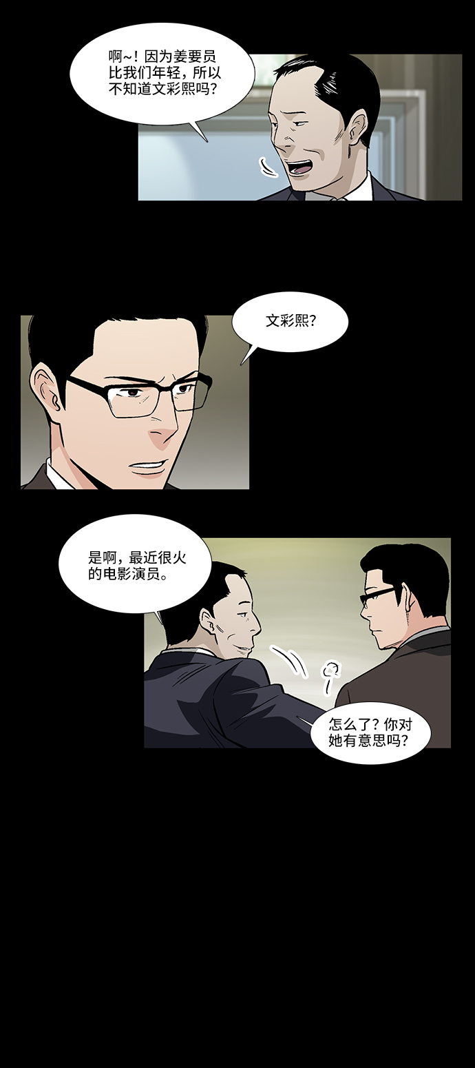 [第15话] 出乎意料的线索10