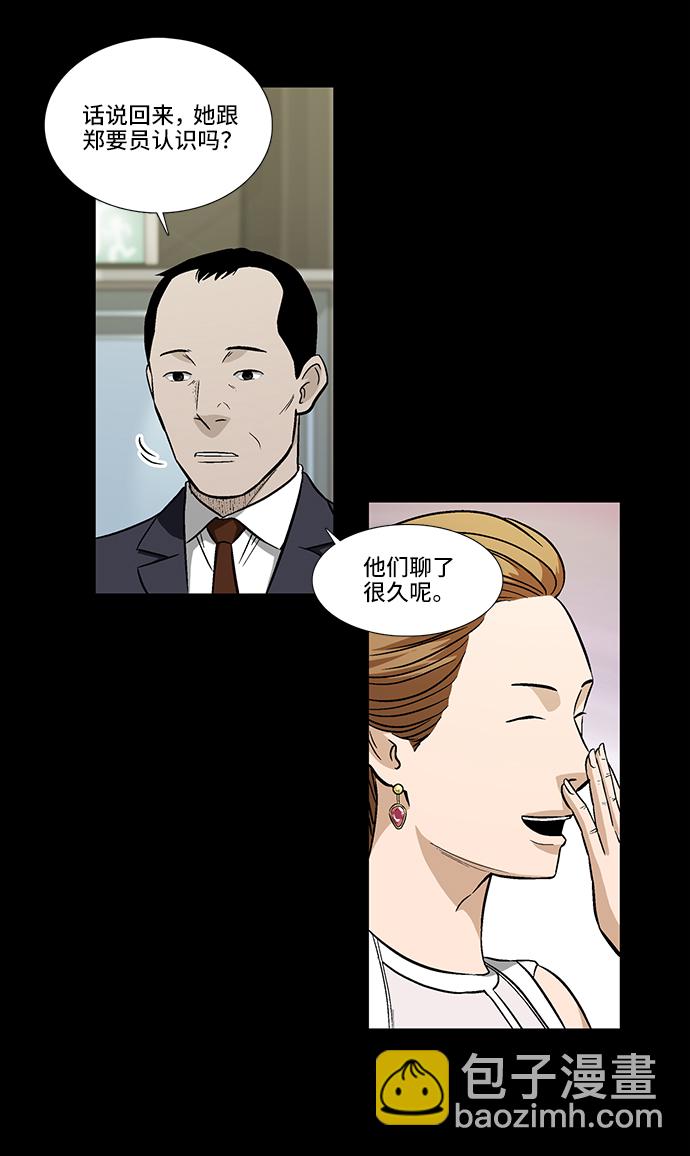 [第15话] 出乎意料的线索11