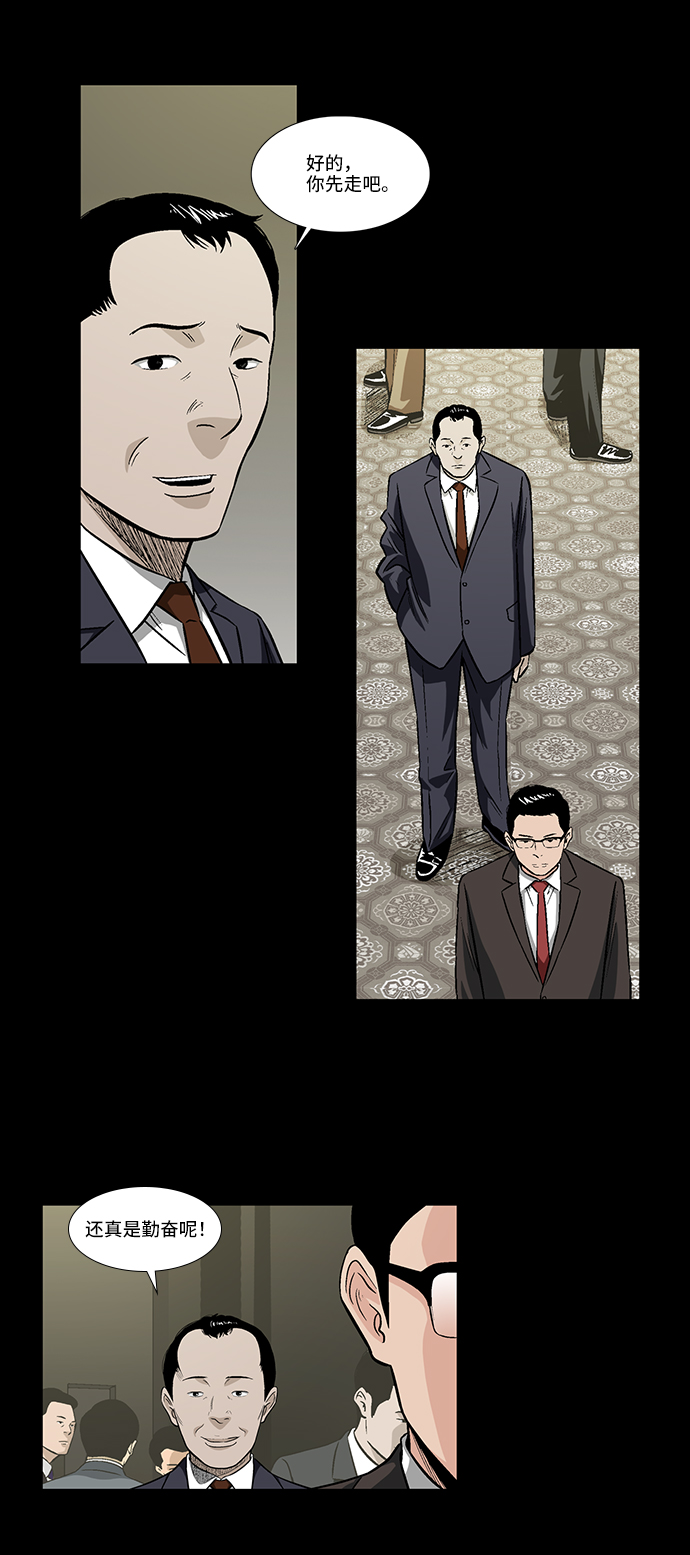 [第15话] 出乎意料的线索13