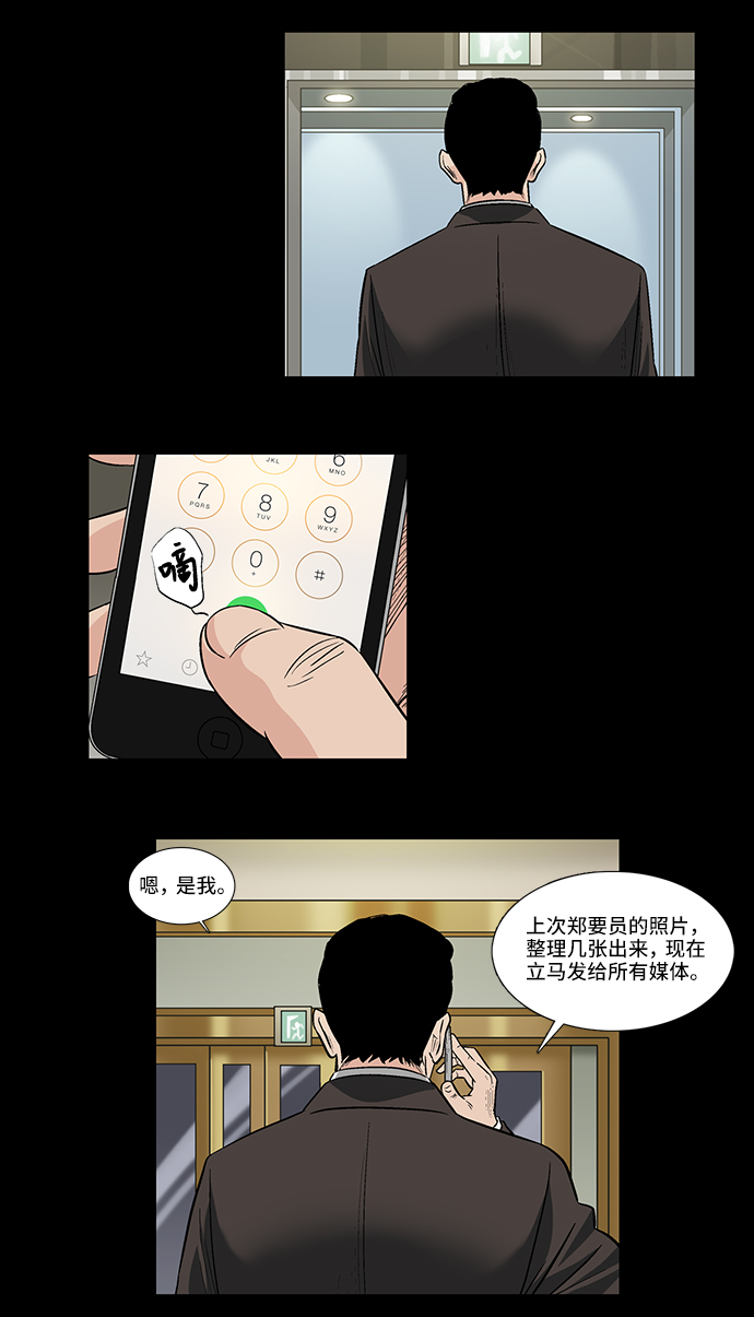 [第15话] 出乎意料的线索14