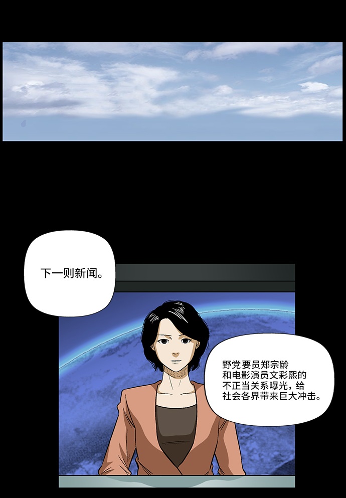 [第15话] 出乎意料的线索17