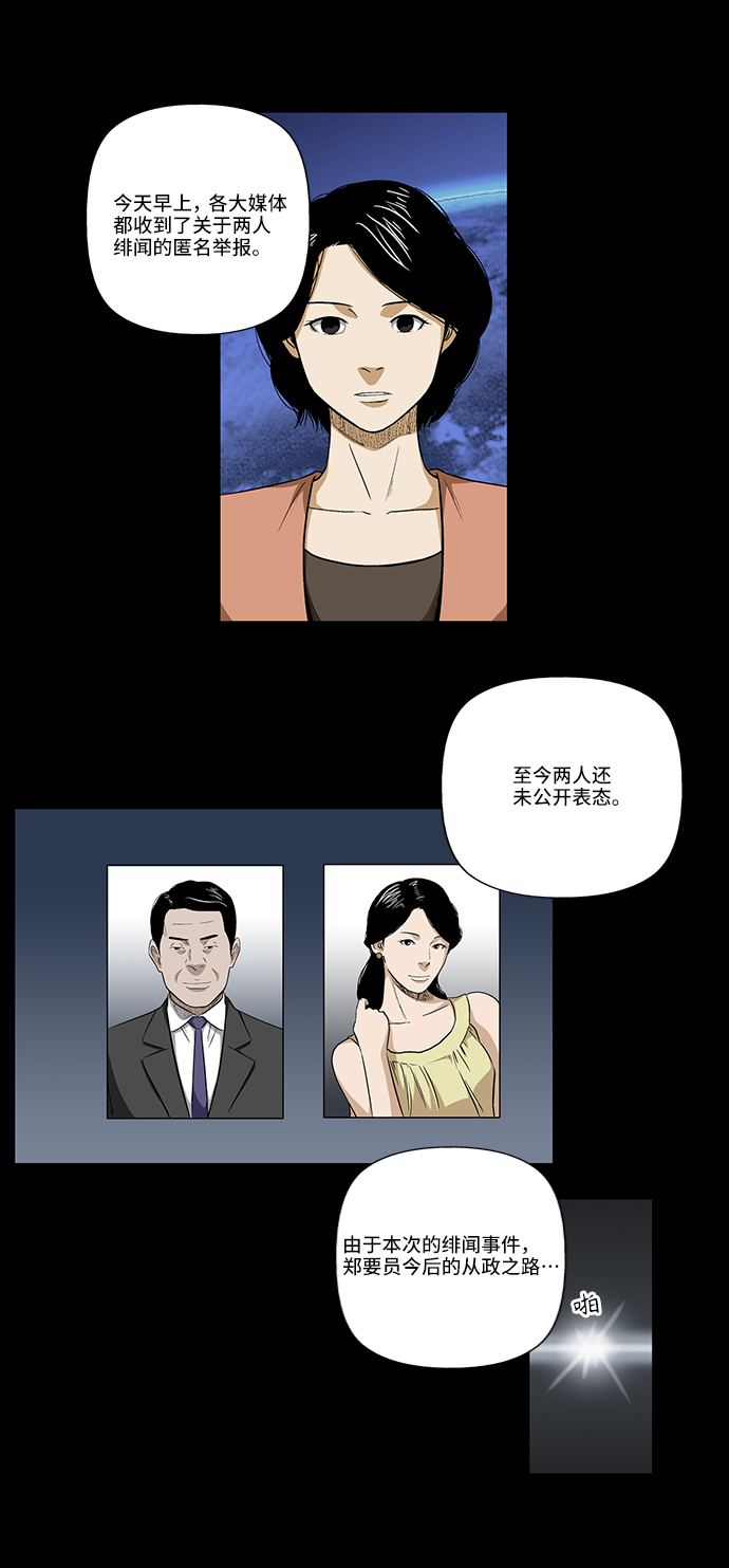 [第15话] 出乎意料的线索18