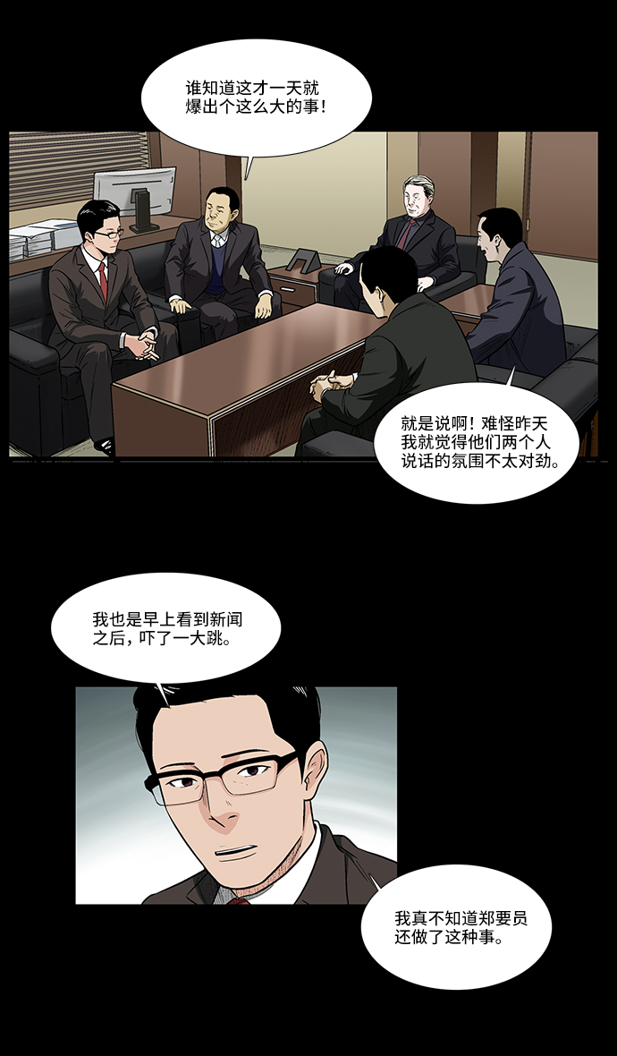 [第15话] 出乎意料的线索19