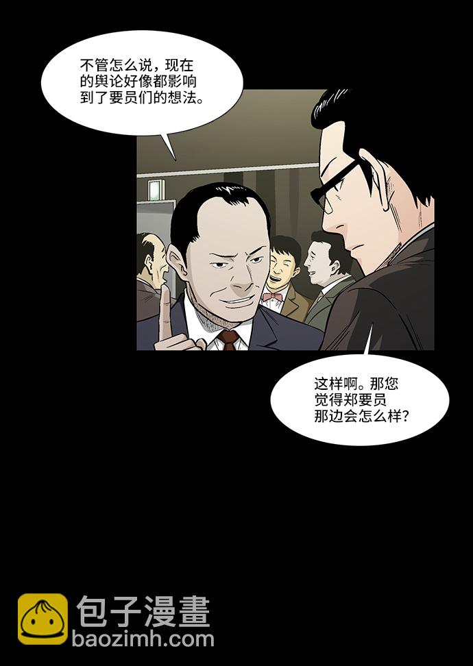 [第15话] 出乎意料的线索2