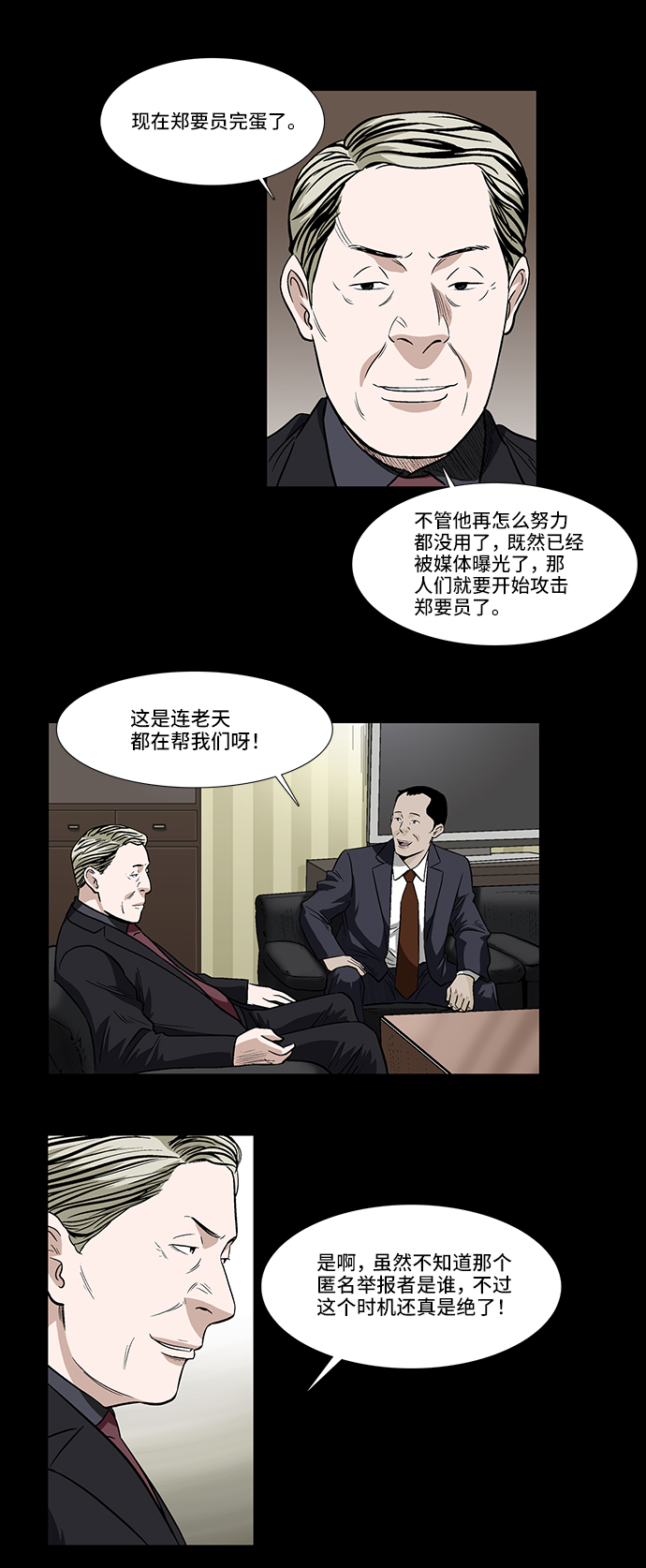 [第15话] 出乎意料的线索20