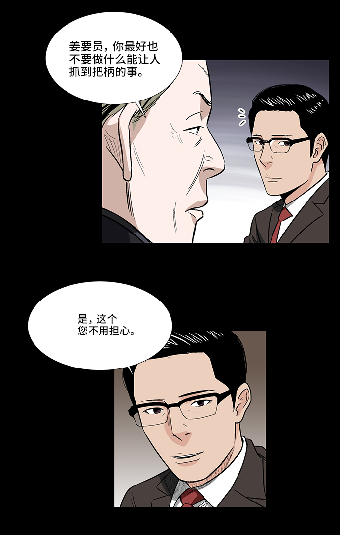[第15话] 出乎意料的线索21