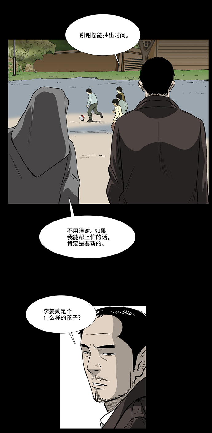 [第15话] 出乎意料的线索23