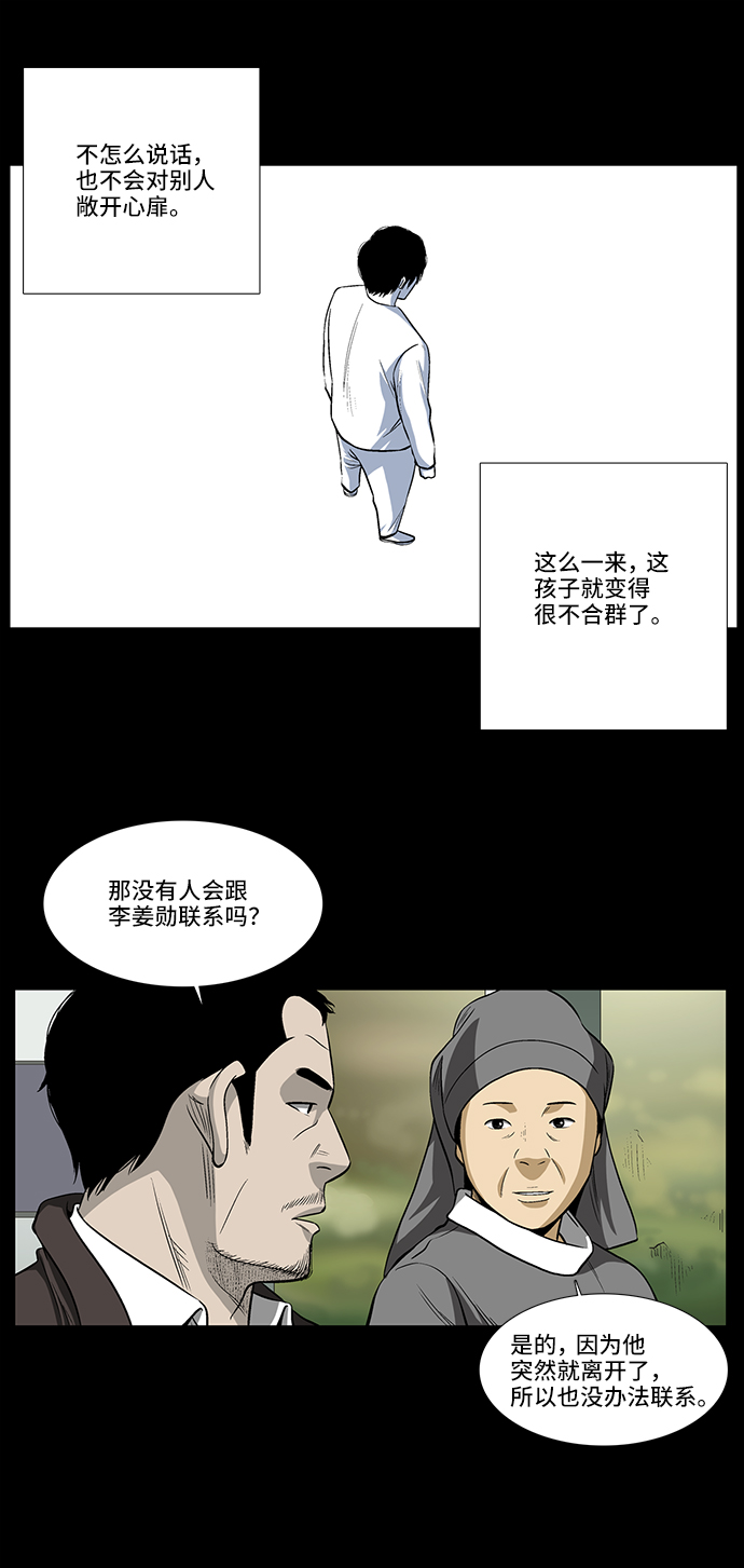 [第15话] 出乎意料的线索24