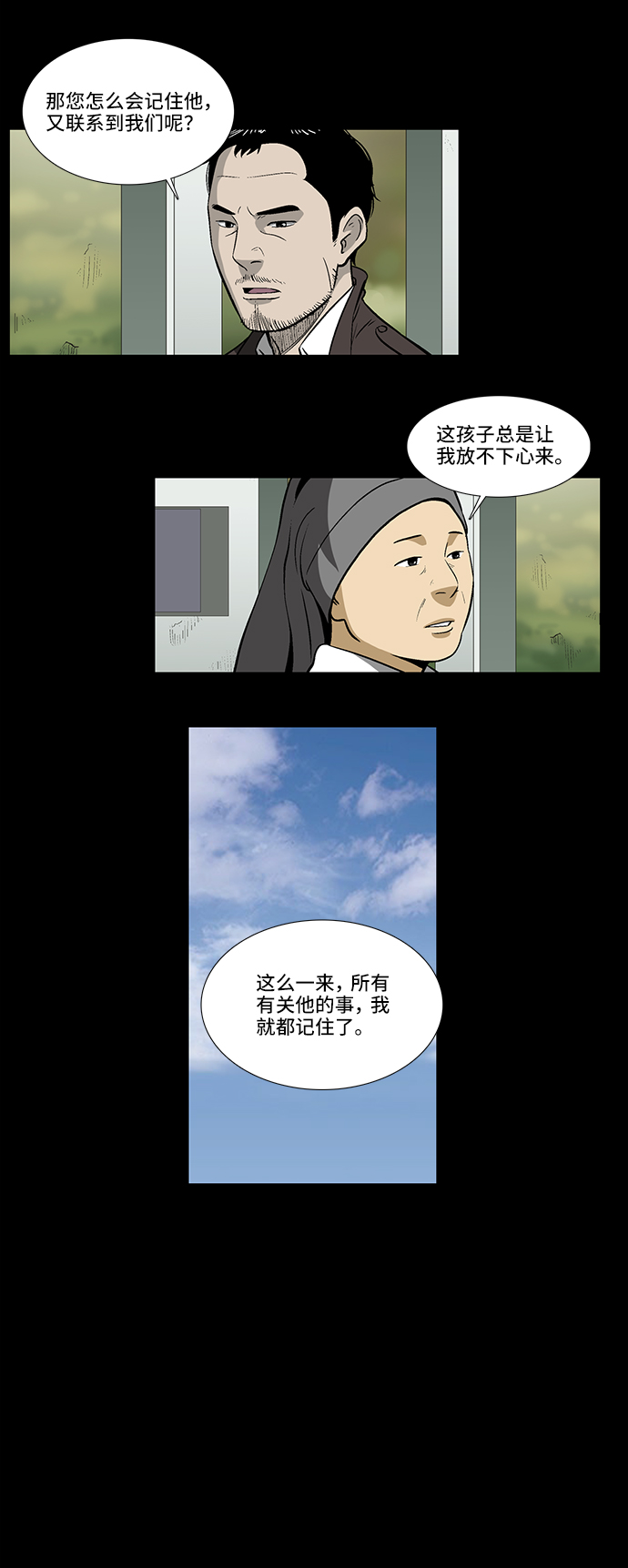 [第15话] 出乎意料的线索25
