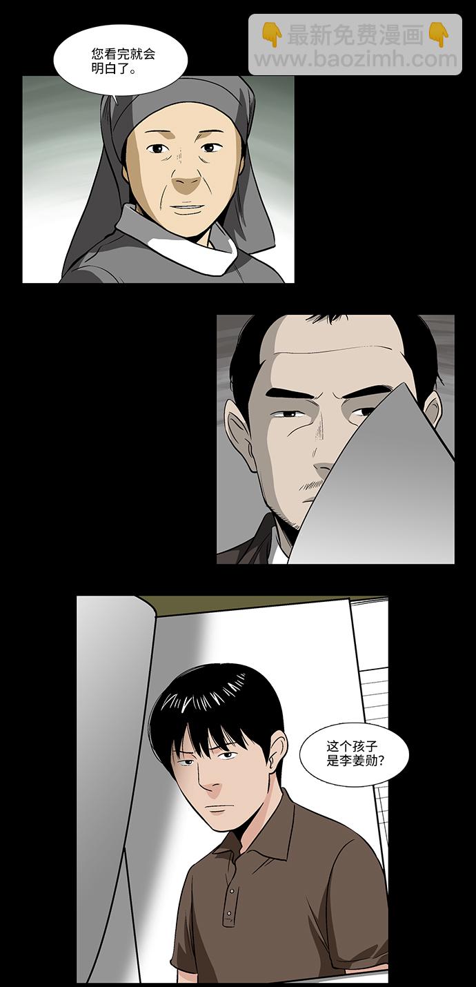 [第15话] 出乎意料的线索27