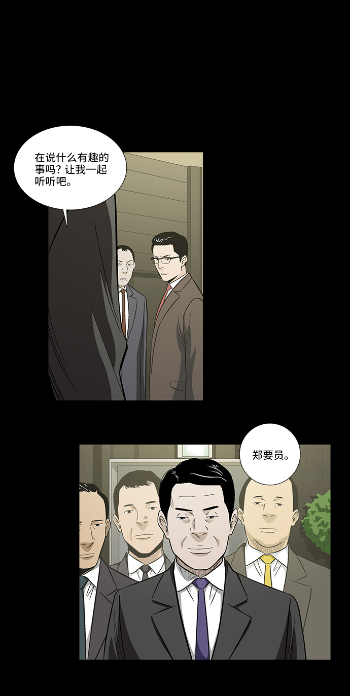 [第15话] 出乎意料的线索3