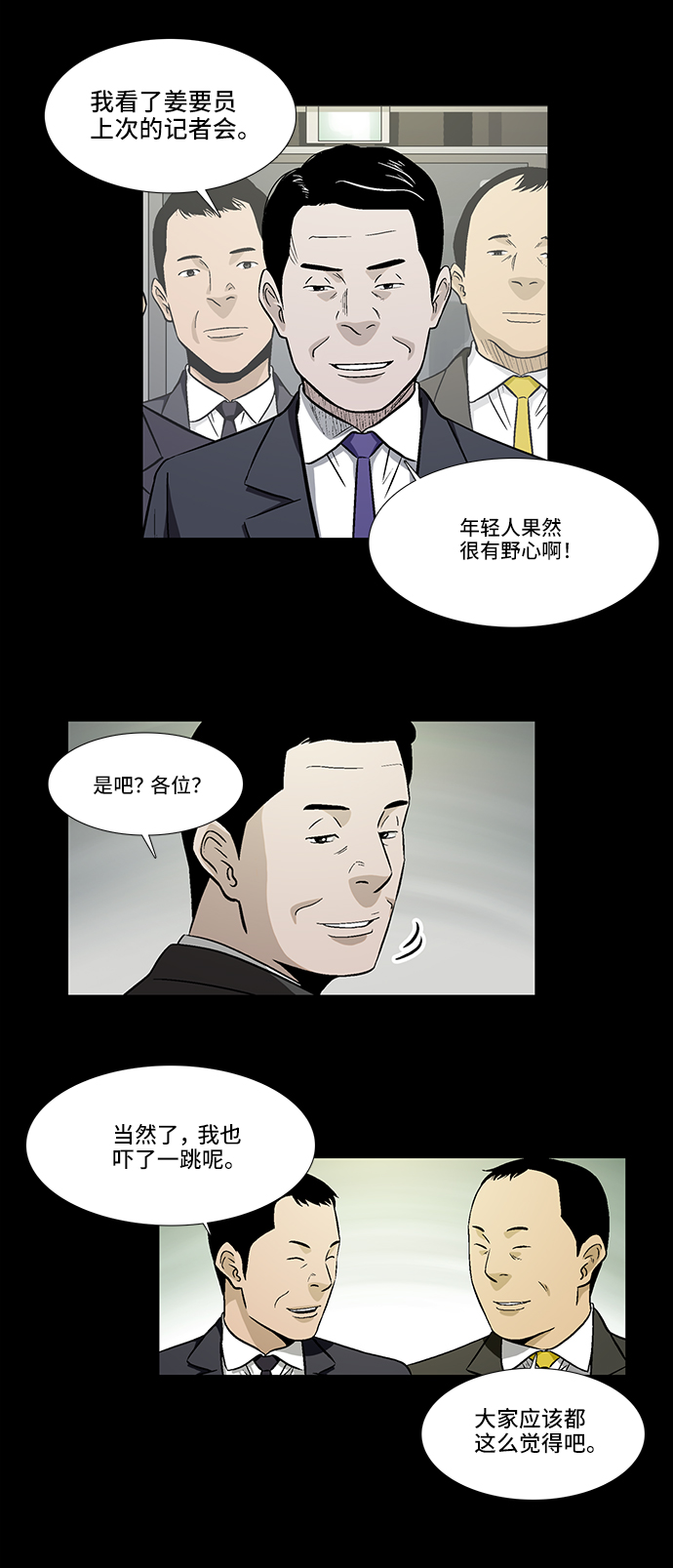[第15话] 出乎意料的线索4