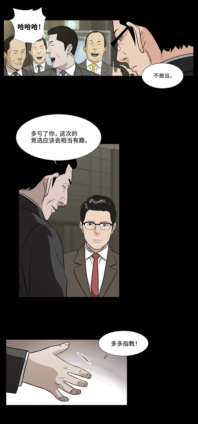 [第15话] 出乎意料的线索5