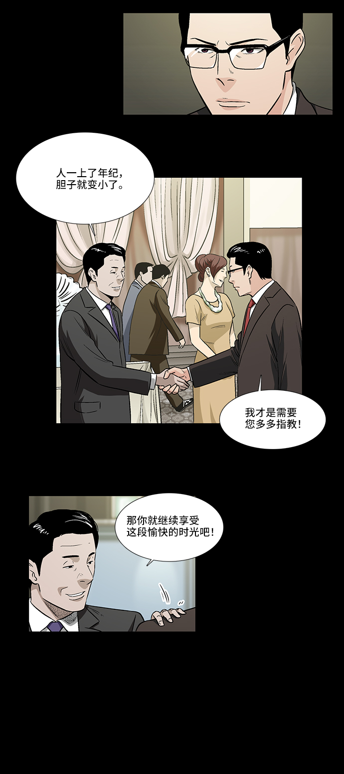 [第15话] 出乎意料的线索6