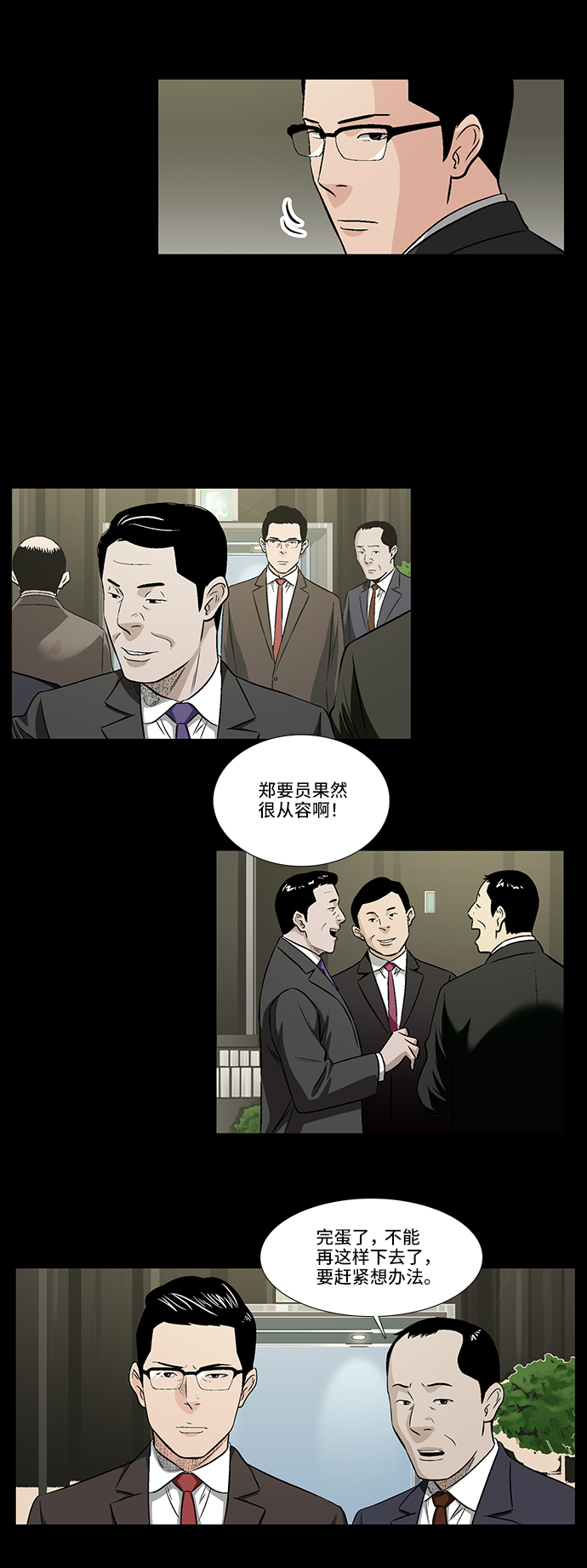 [第15话] 出乎意料的线索7