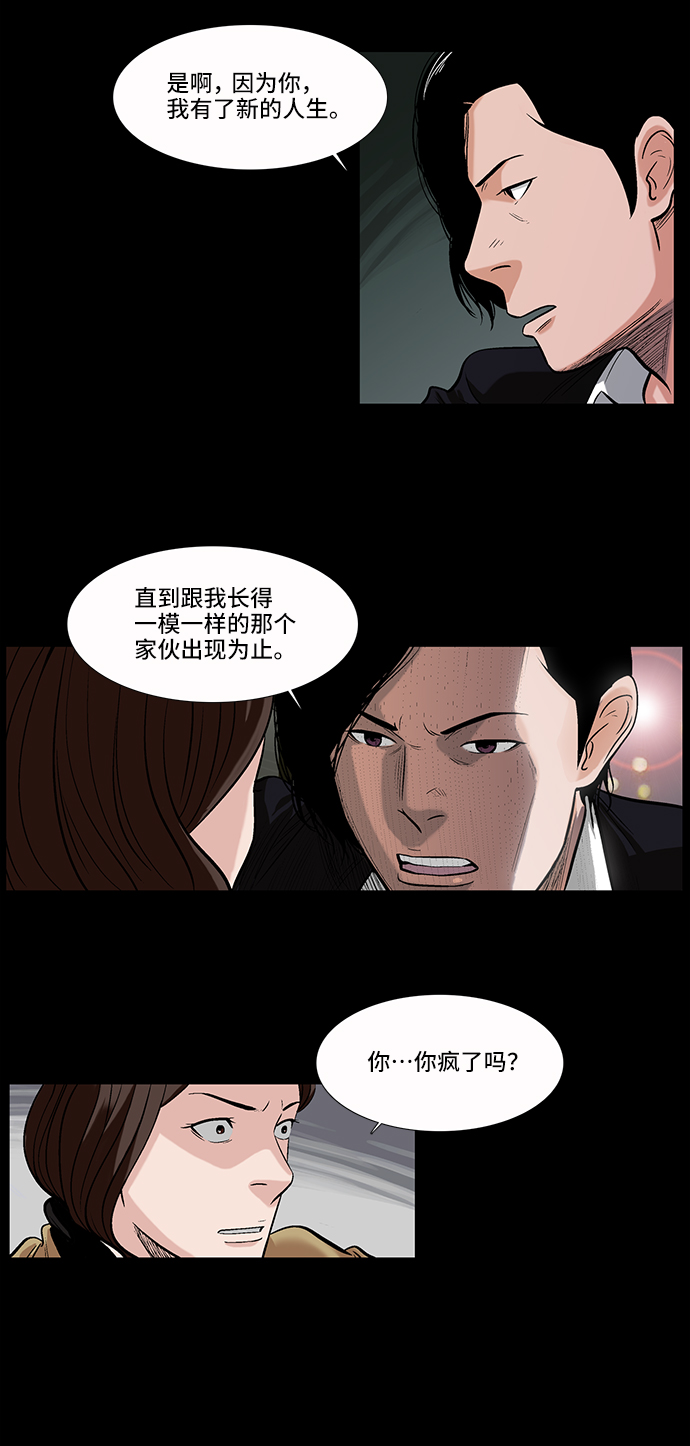 [第17话] 会面18