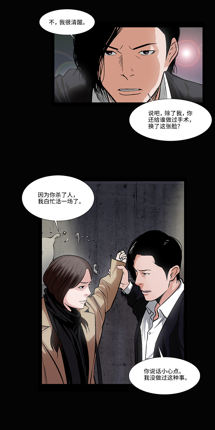 [第17话] 会面19