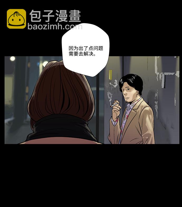 [第17话] 会面2