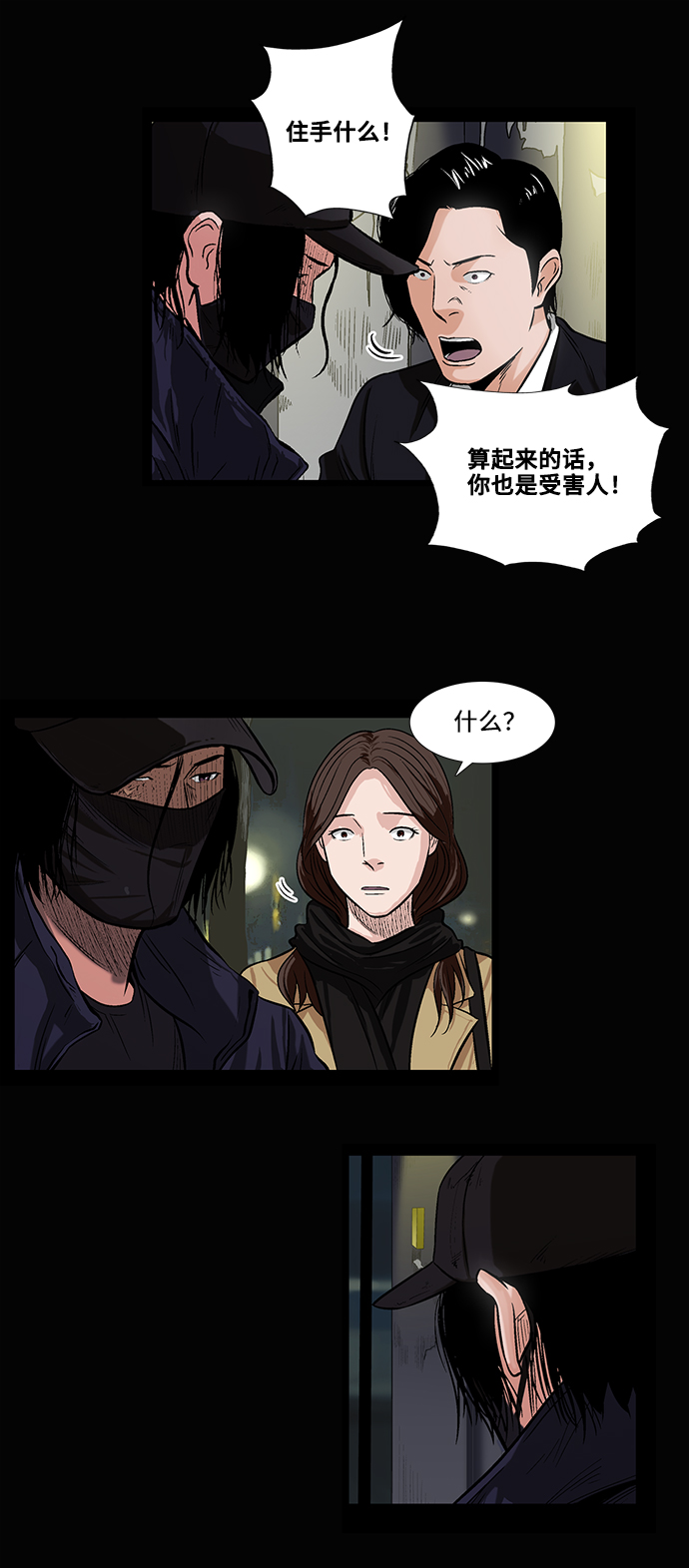 [第17话] 会面21