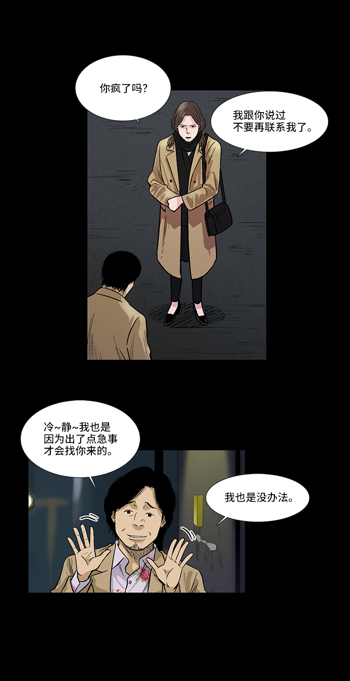 [第17话] 会面4