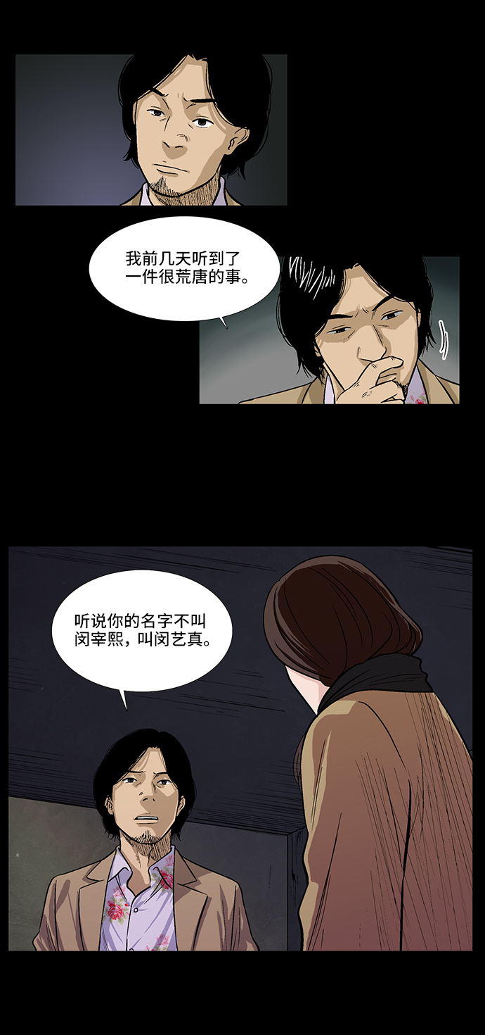 [第17话] 会面6