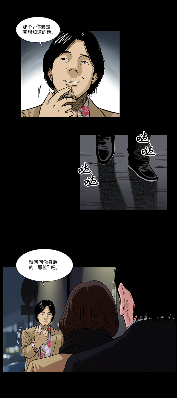 [第17话] 会面9