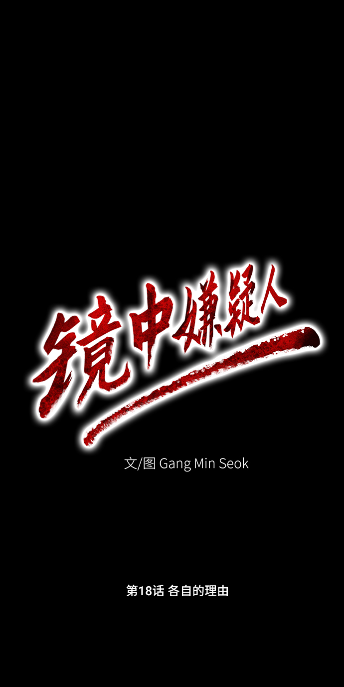 [第18话] 各自的理由11