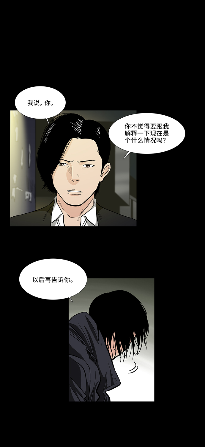 [第18话] 各自的理由12